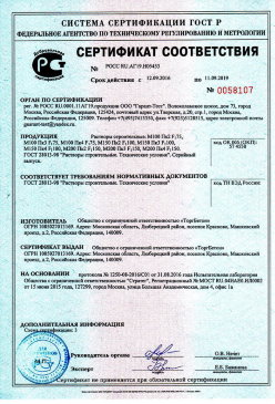 2017.05.05 Костомукша - Пена полиуретановая монтажная огнестойкая. ТУ 2254-055-18738966-2012